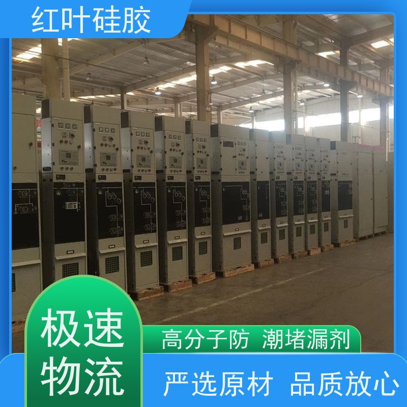 红叶硅胶 高分子聚合物固化型 密封效果好 用于电气 化工 建筑 耐温性好