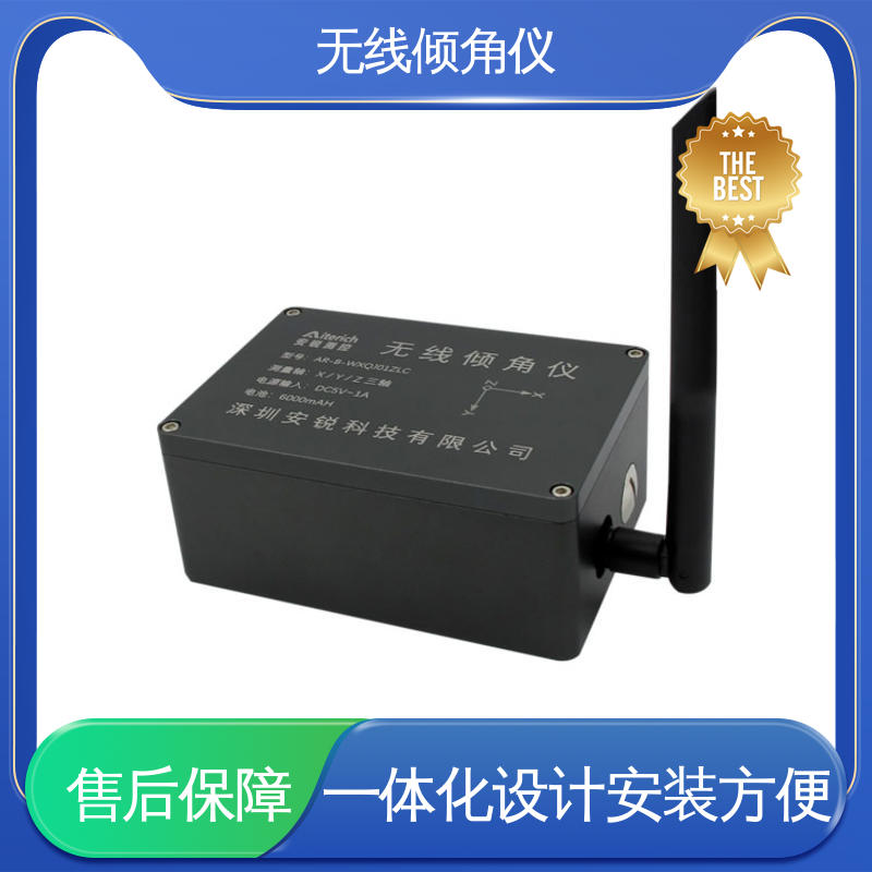 实时在线测量 太阳能供电 无线倾角仪（计） 高支模脚手架倾斜坍塌