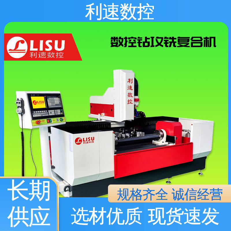 厂家直供 高冲击力 高效节能工作效率高 小型钻孔机 利速数控