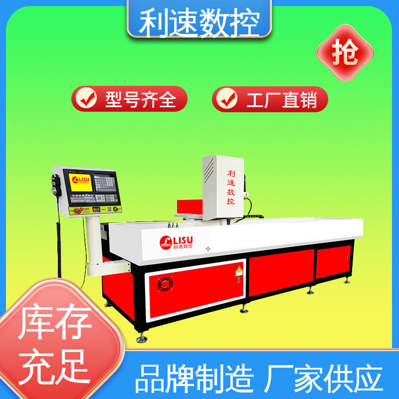 专业制造 钻铣床 能耗低 拥有监测反馈保护功能 利速数控科技机械