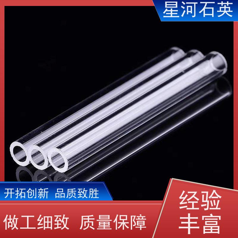星河 金卤素灯石英玻璃管 高精度空心圆管 可来图定制 款式多 供应