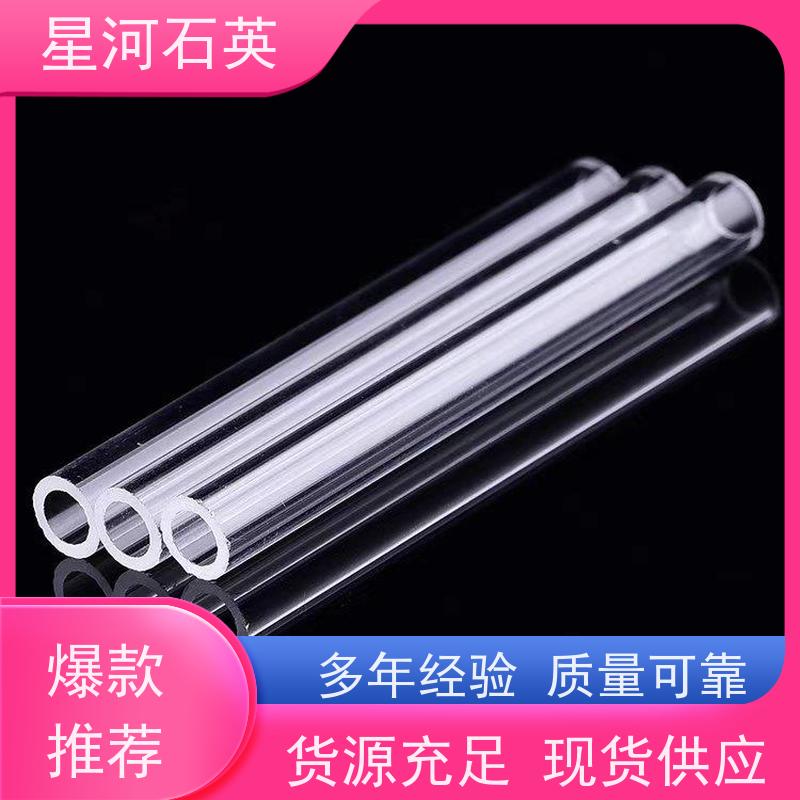 星河 放电灯石英管 耐高温 耐腐蚀 可来图定制 款式多 供应