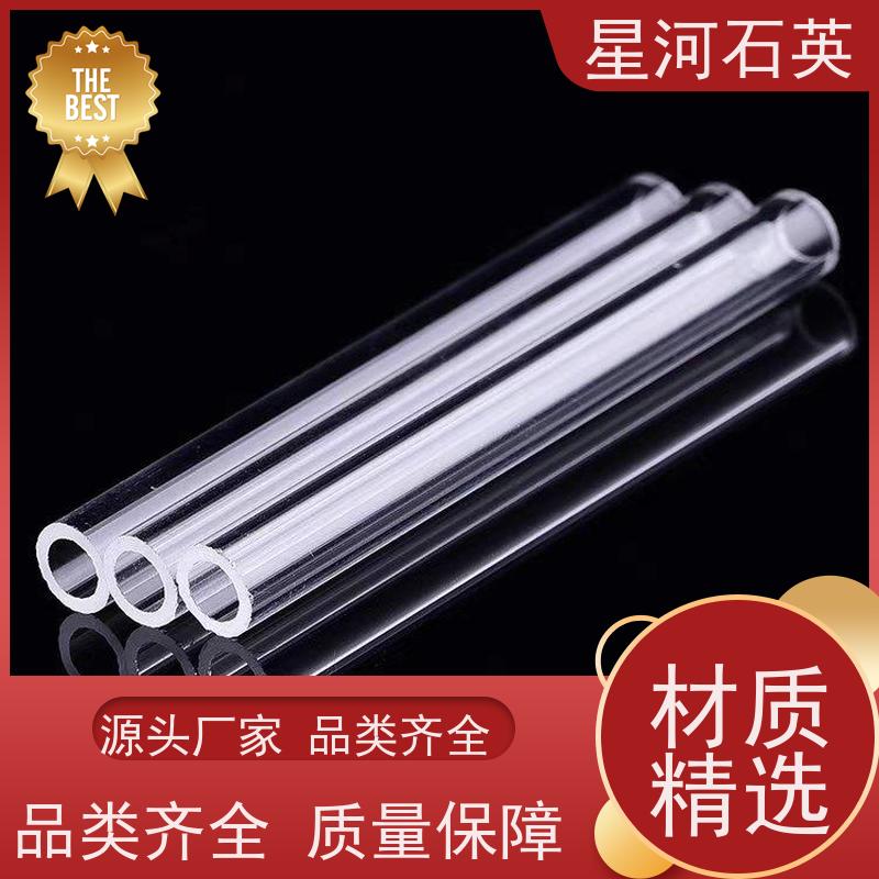 星河 放电灯石英管 质地稳定 折旧率低 玻璃制品 可定制加工 供应