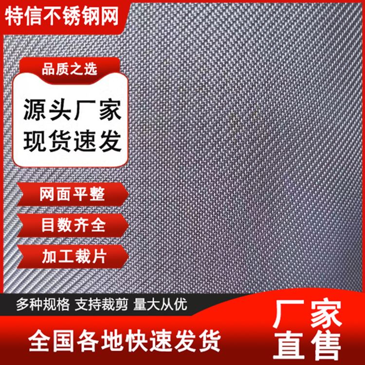 特信 震动筛网 600目过滤网 不易腐蚀 304不锈钢纱网
