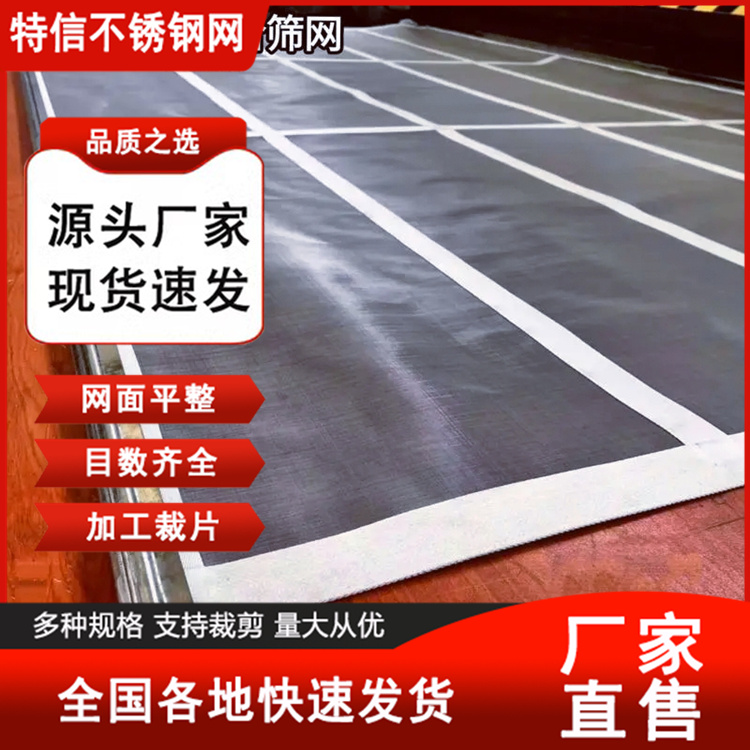 特信 6目筛网目数 金属网过滤器 可根据需求定做 不锈钢网筛
