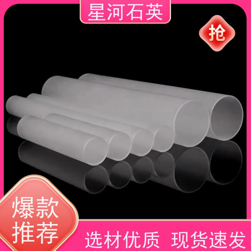 供应 红外石英管 耐高温 耐腐蚀 规格齐全 支持定制 星河