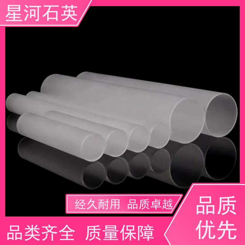 供应 微波炉用石英管 耐高压 高密度 非标定制 星河