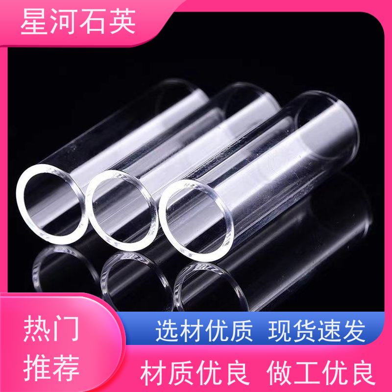 星河 低压紫外灯玻璃管 高精度空心圆管 非标定制 供应
