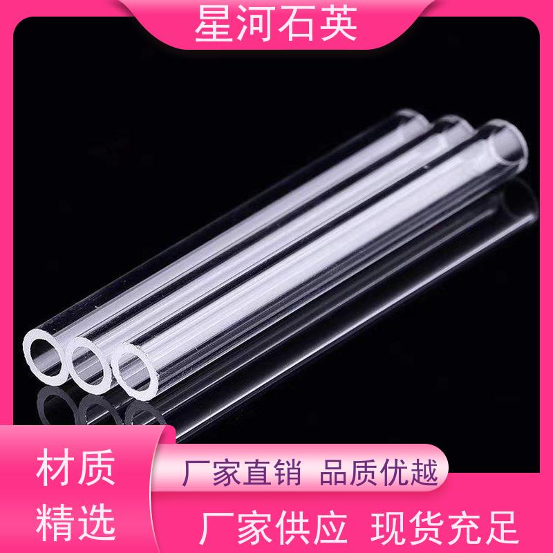 星河 光纤石英套管 质地稳定 折旧率低 规格齐全 支持定制 供应