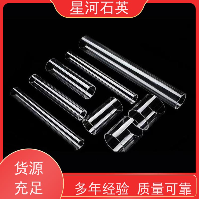 星河 中高压电弧灯石英管 耐高温 耐腐蚀 非标定制 供应