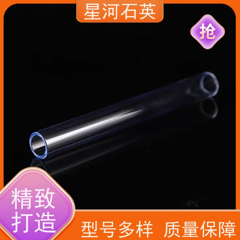 星河 石英管 耐高压 高密度 可来图定制 款式多 供应