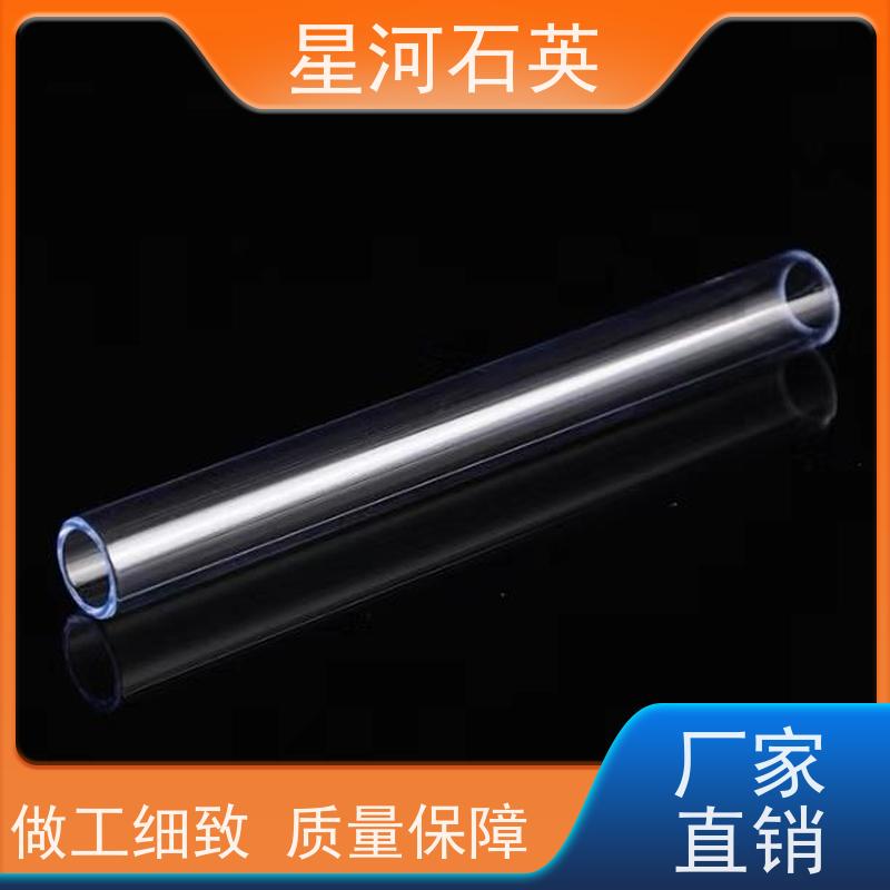 星河 无臭氧石英管 质地稳定 折旧率低 规格齐全 支持定制 供应