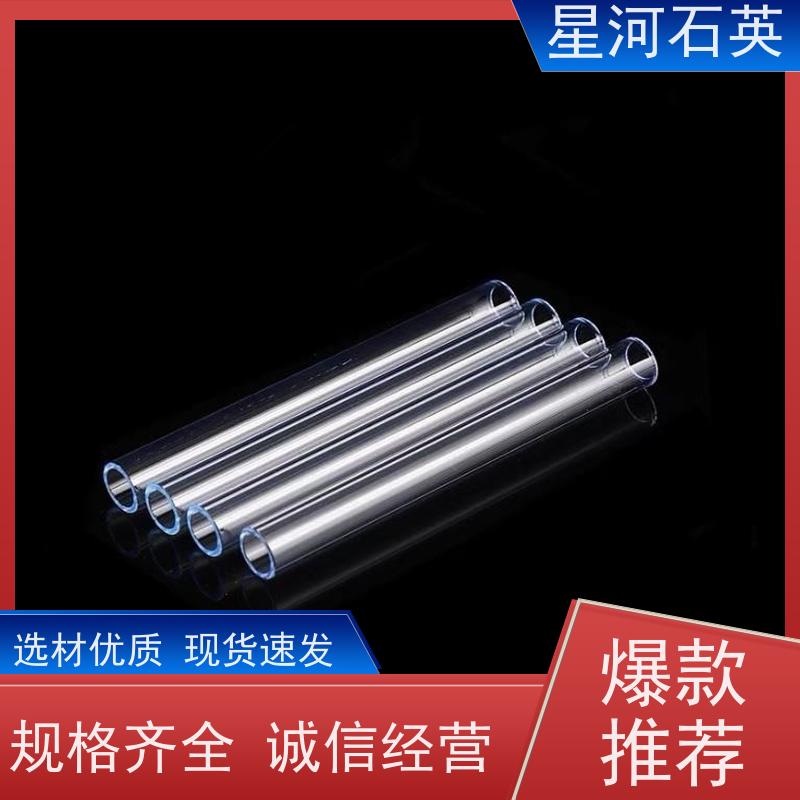 星河 紫外线杀菌灯玻璃管 稳定性好 支持发货 可来图定制 款式多 供应