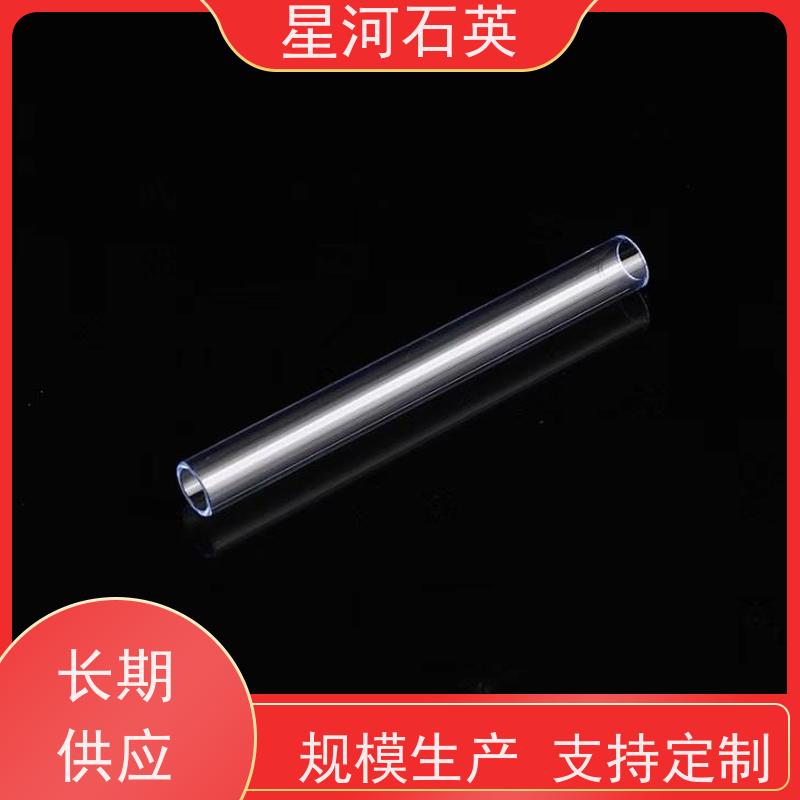 星河 杀菌灯玻璃管 耐高温 耐腐蚀 非标定制 供应