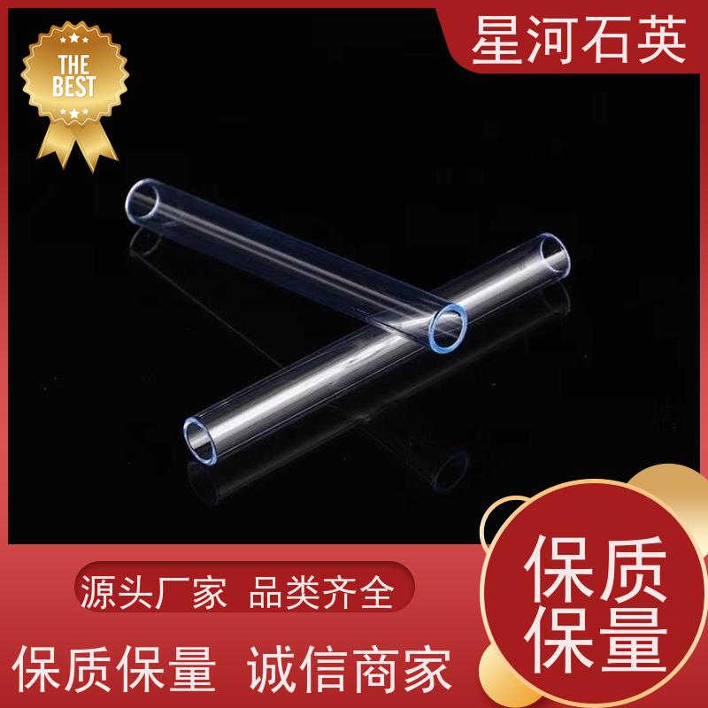 星河 杀菌灯用玻璃管 耐高压 高密度 规格齐全 支持定制 供应