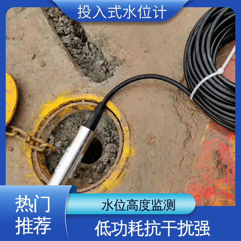 地下水 非接触式无线水位计 液面变化 长期在线监测