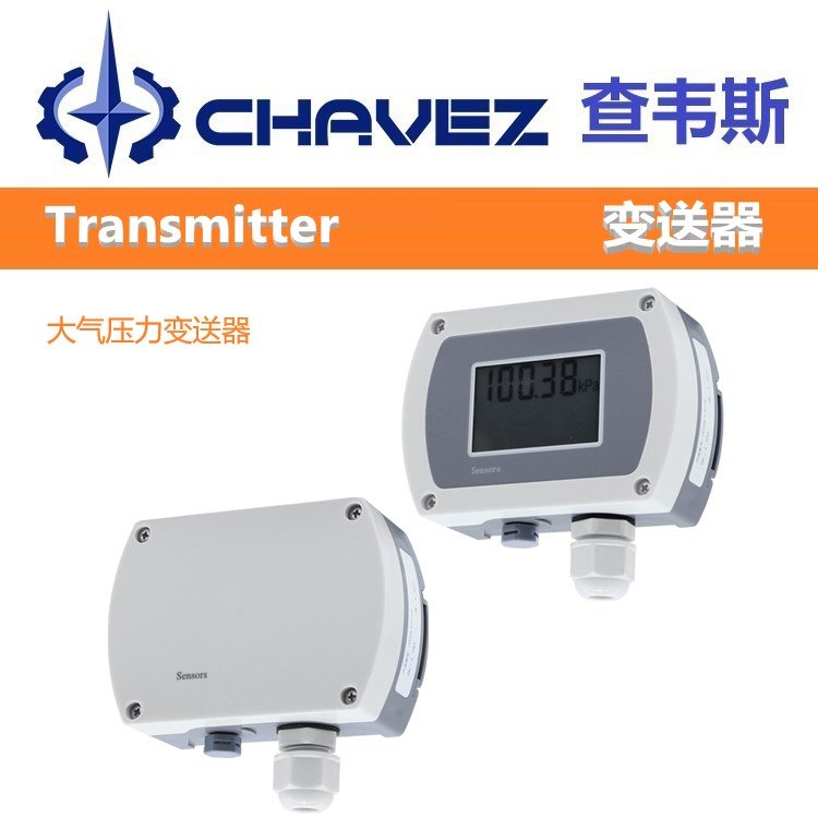 进口大气压力变送器 高精准度 美国CHAVEZ查韦斯