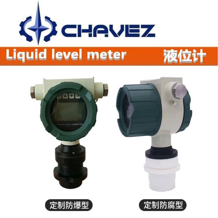 进口一体式防腐液位传感器 美国CHAVEZ查韦斯 防爆 性能优越