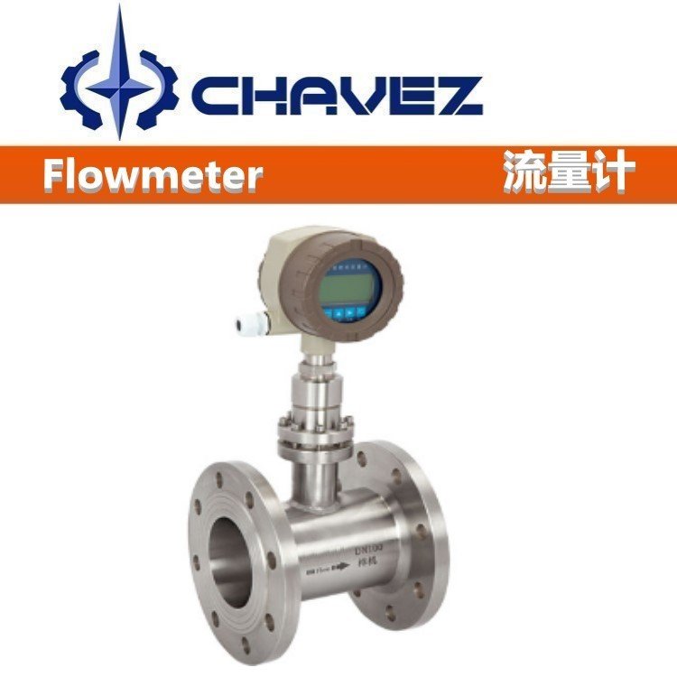 进口靶式流量计 美国CHAVEZ查韦斯工业集团 防腐防爆 测量气体液体