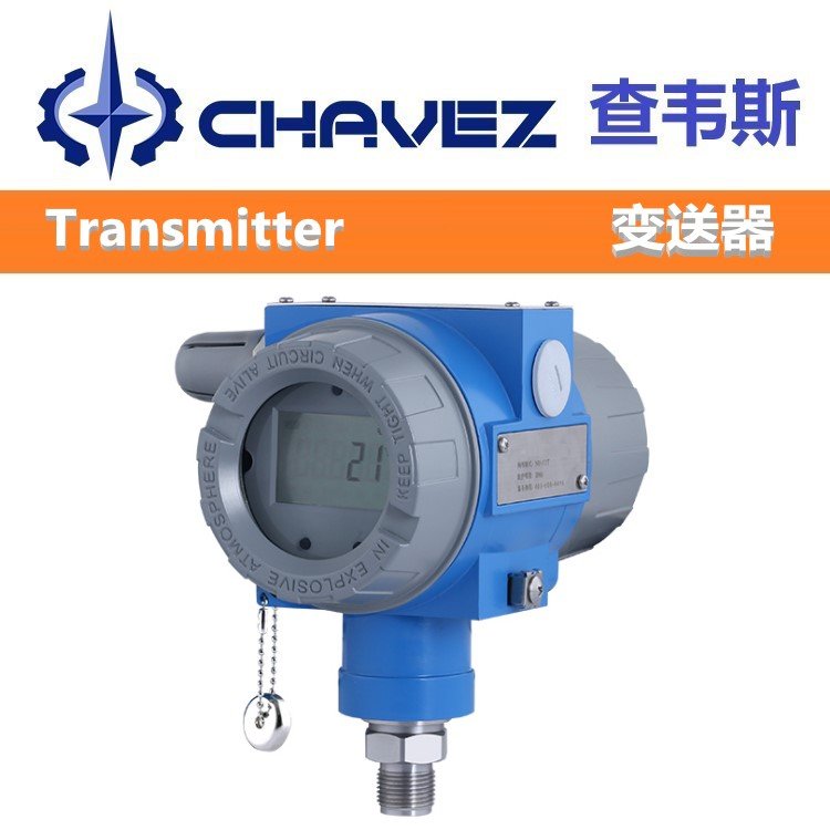 进口智能无线型压力变送器 美国CHAVEZ查韦斯 原装 支持定制 不锈钢