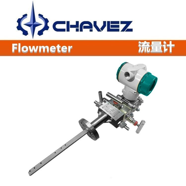 进口阿牛巴流量计 美国CHAVEZ查韦斯工业集团 压力损失小 运行成本低