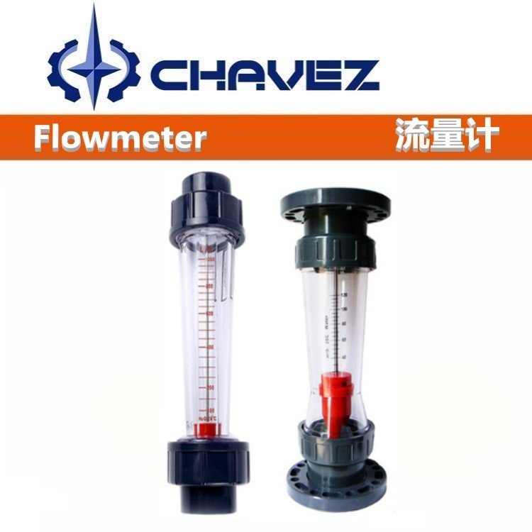 进口塑料管转子流量计 美国CHAVEZ查韦斯工业集团 数据精准