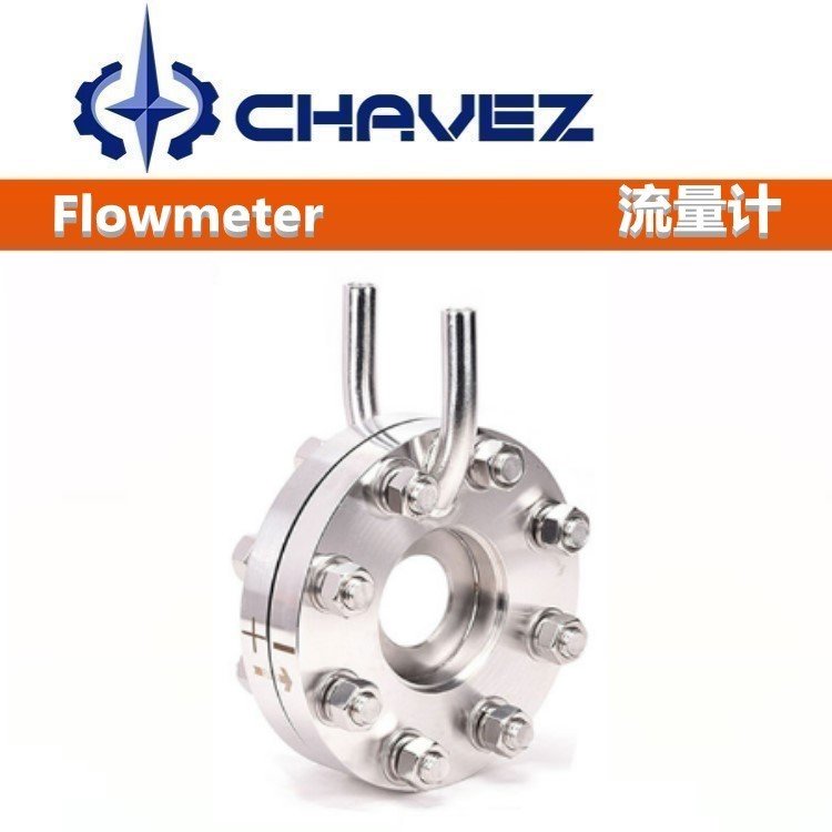 进口孔板流量计 美国CHAVEZ查韦斯工业集团 精准测量 使用寿命长