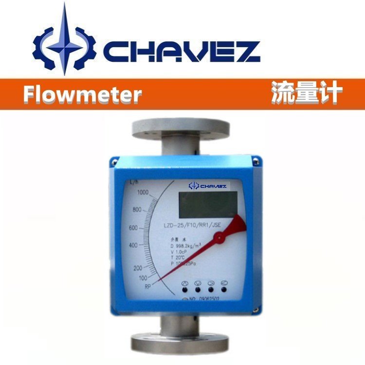 进口智能型金属管浮子流量计 美国CHAVEZ查韦斯 测量稳定 耐高温 耐磨