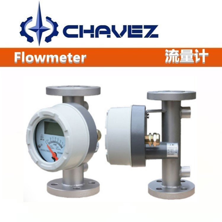 进口报警型金属管浮子流量计 美国CHAVEZ查韦斯 导热油 304材质