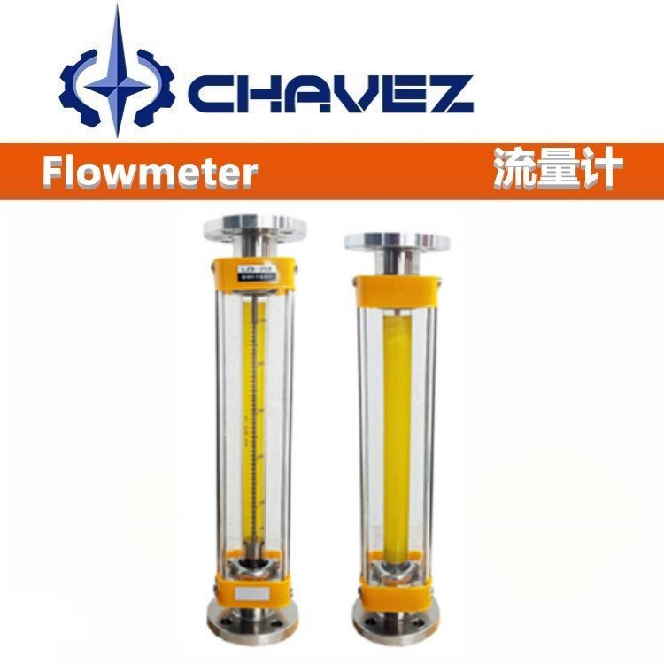 进口玻璃转子流量计 美国CHAVEZ查韦斯工业集团 耐腐 防爆