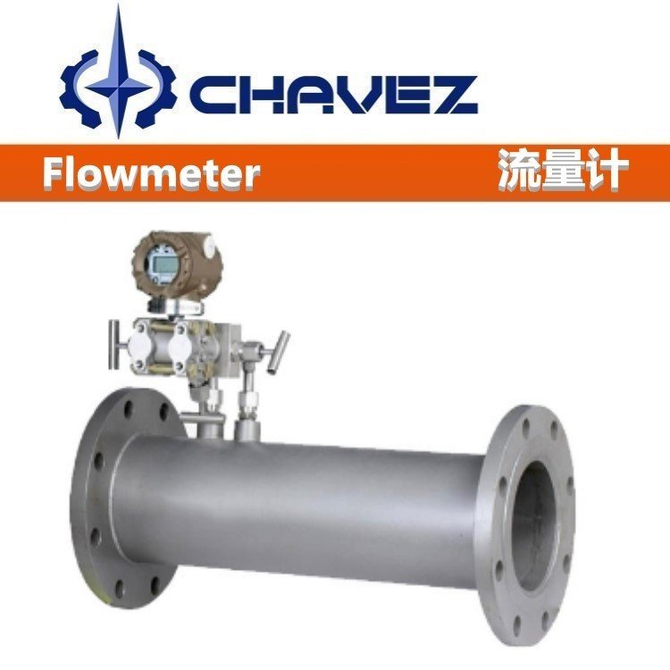 进口V锥流量计美国CHAVEZ一体式流量传感器 防爆 高精度 性能稳定