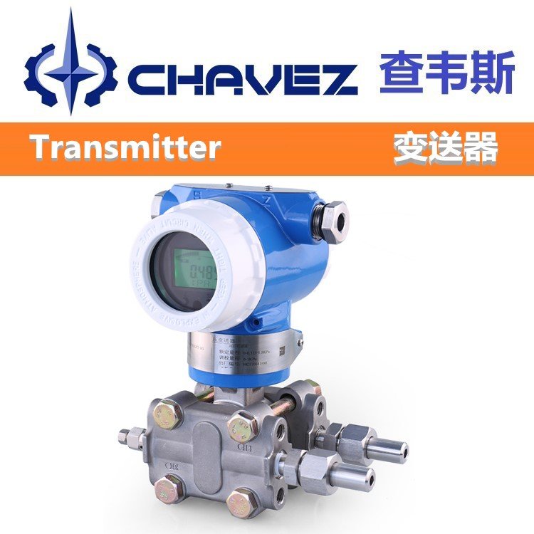 进口差压型压力变送器 高精准数显 安装维护方便 可测液体气体蒸汽