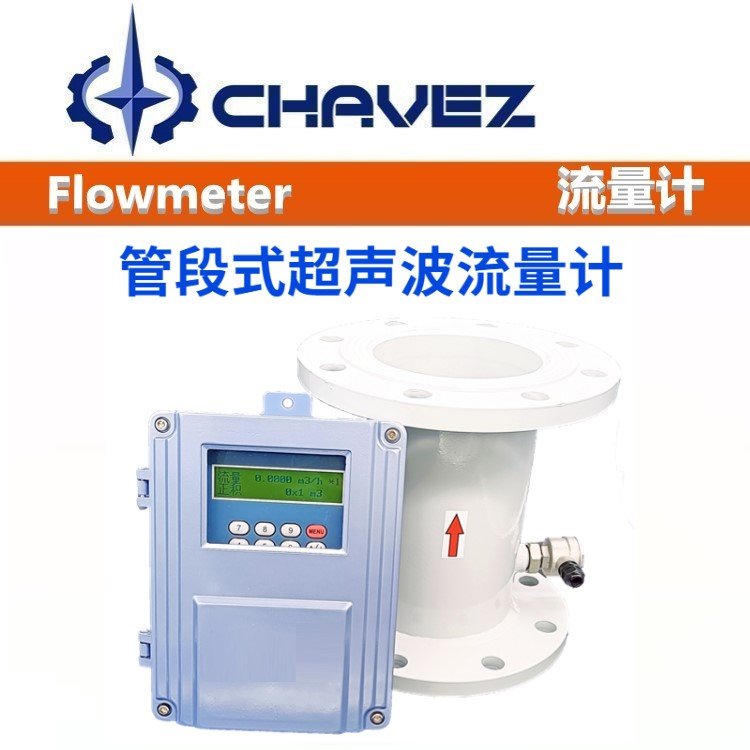 进口管段式超声波流量计 性能优异 显示数据更稳定准确 高温 导热油