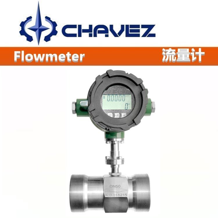 进口螺纹连接涡轮流量计 用于测量液体的流量和总量 分体式 性能稳定