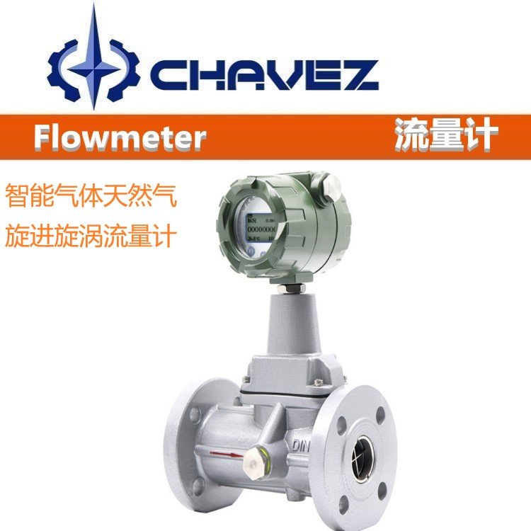 进口旋进旋涡流量计 适用于油田、城市天然气输配计量和贸易计量