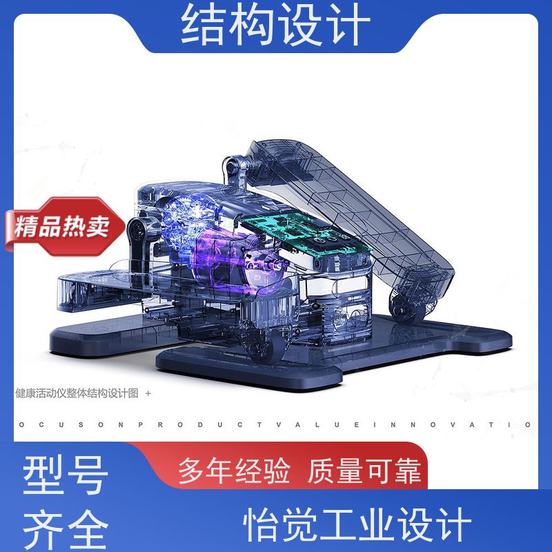 怡觉模块化结构设计个性化突出适用于汽车制造行业