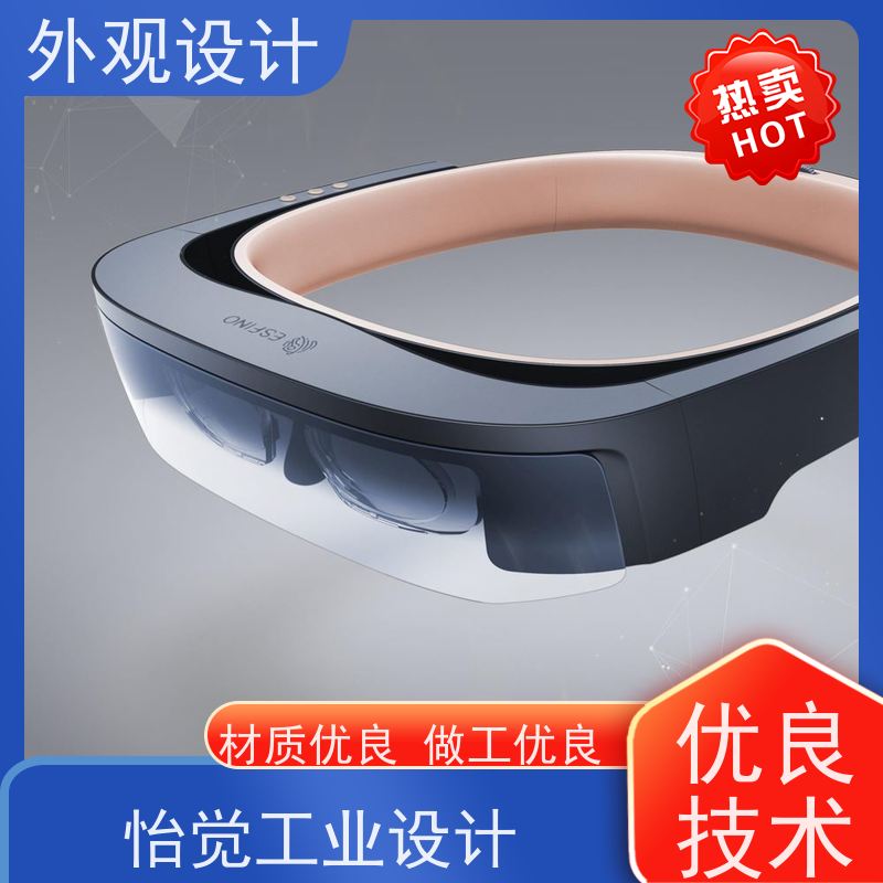 怡觉精细性工业外观设计公司提升品牌识别度适用于玩具制造产品