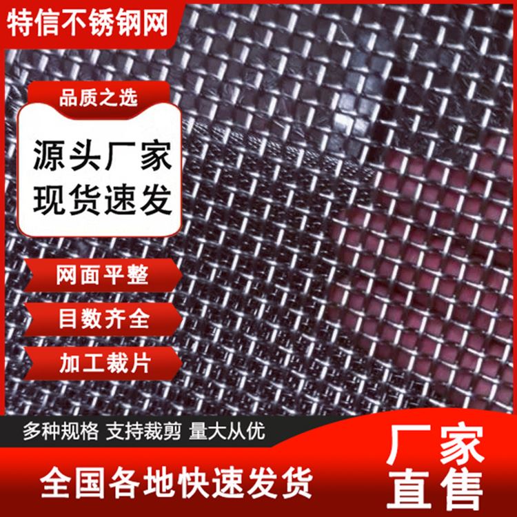 特信 厚实耐用 不锈钢304网 6目筛网目数 管道过滤网筒 可定制