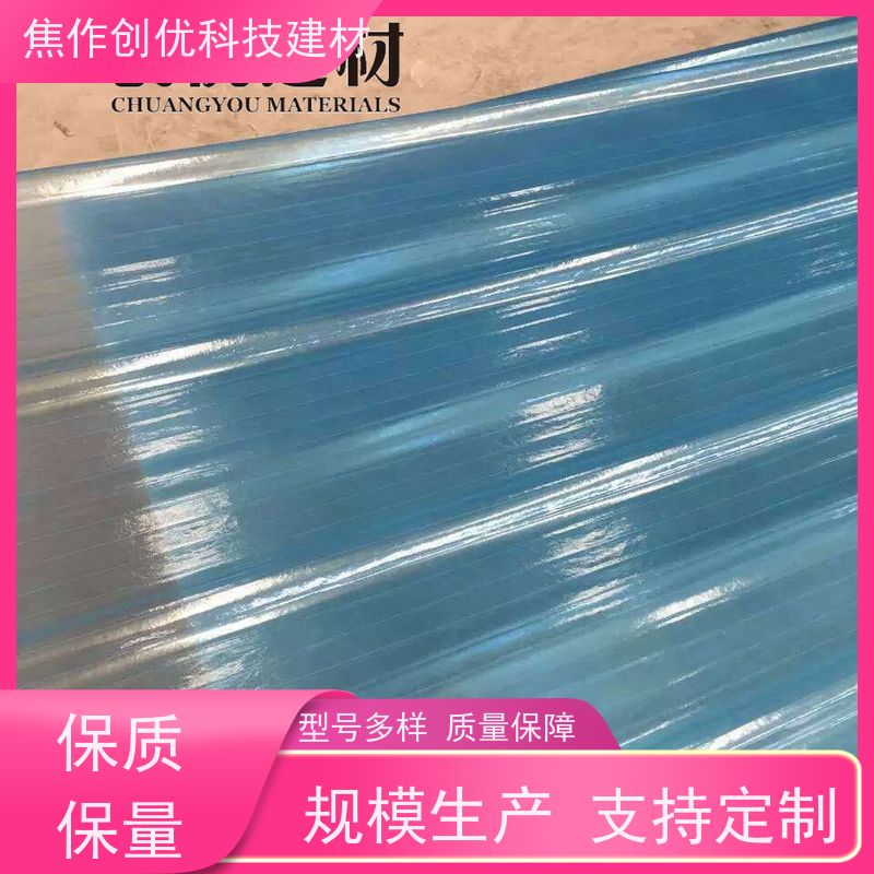 创优建材 阳光板 2024已更新（今日/商情） 2024已更新（今日/咨询）