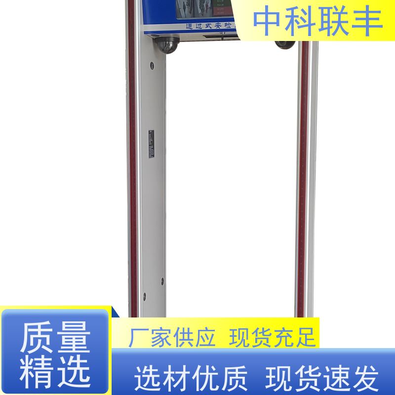 中科联丰安检门 出租服务 适用于体育会展场馆