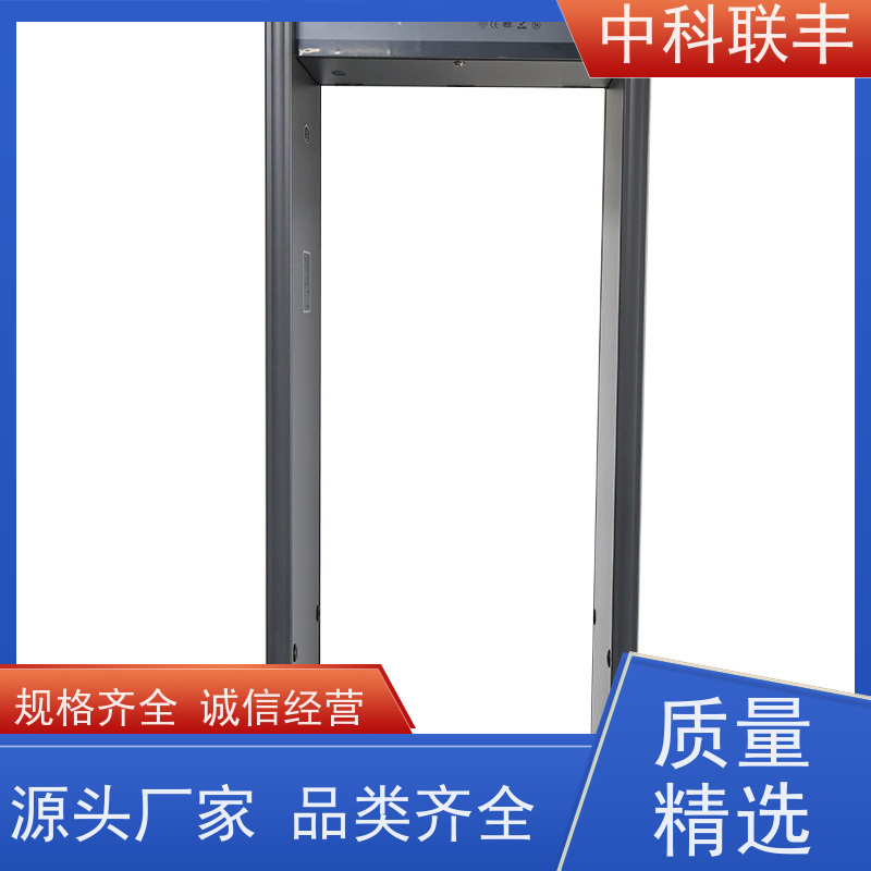 中科联丰单位校园安检门 定制LOGO 金属探测保障安全