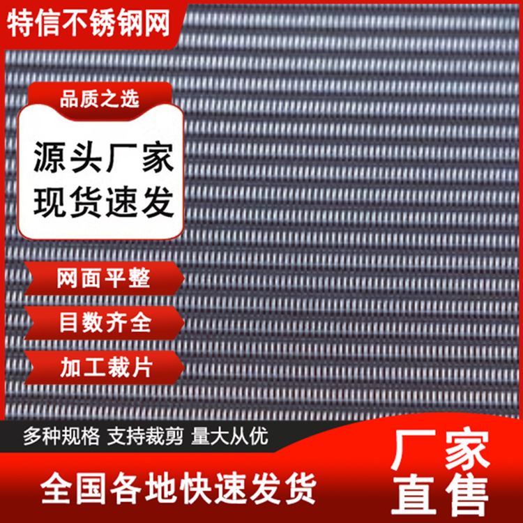 特信 过滤器滤网 震动筛网 不锈钢金属网图片 厂家定制