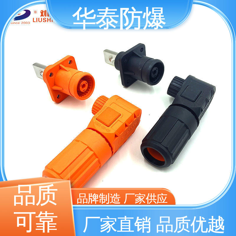 华泰电气 电池储能连接器 材质精选 售后维护 高压 紫铜材料