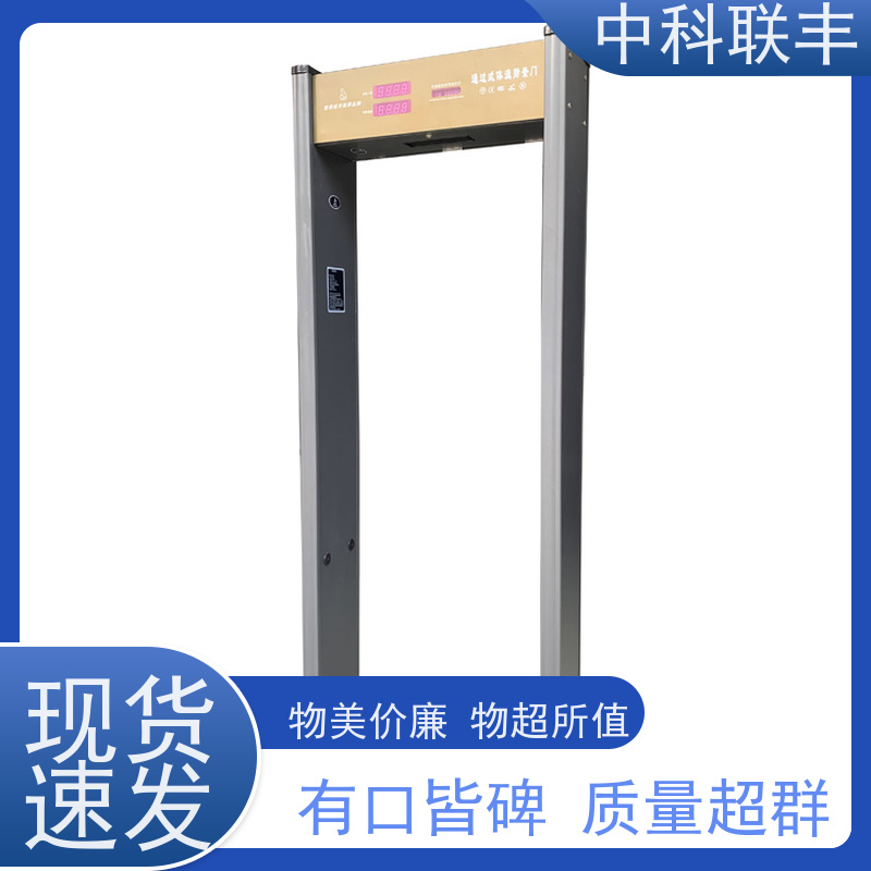 中科联丰会议安检门 出租服务 物美价廉物超所值