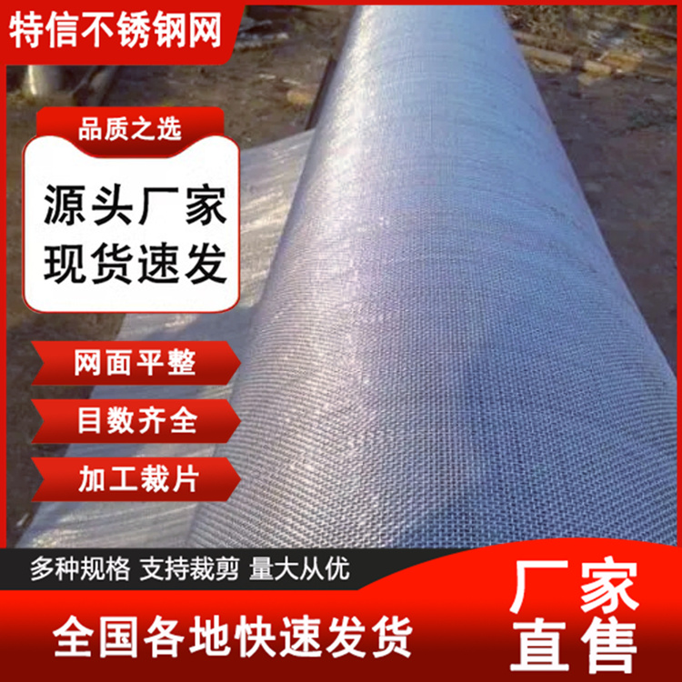 特信 颗粒过滤网 液体净化过滤筛网 不锈钢编织网管 厂家直售