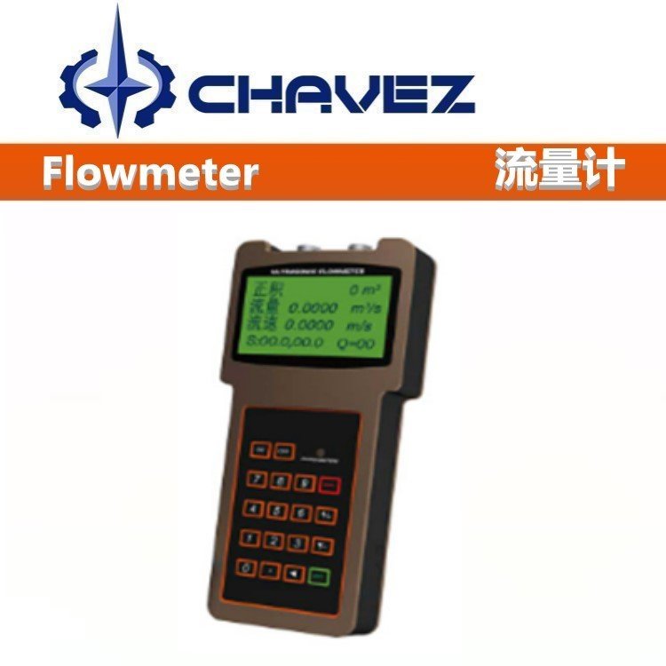 进口手持式超声波流量计 高精度测量 测量范围大 使用寿命长 操作简单