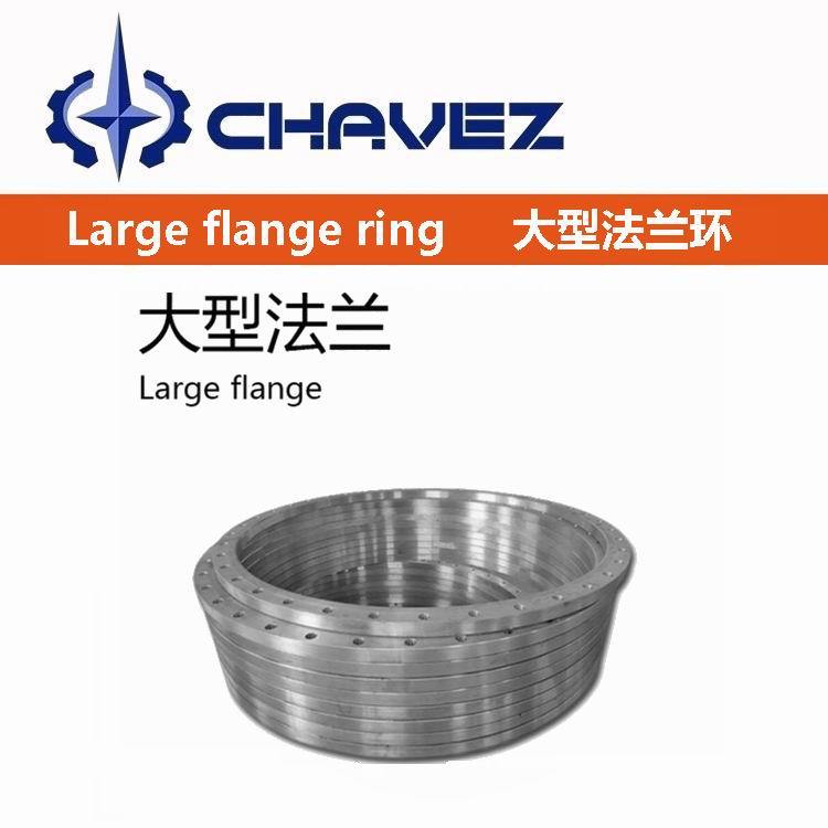 进口大型法兰环 CHAVEZ INDUSTRIAL GROUP 美国查韦斯工业集团