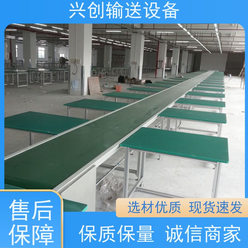 兴创输送设备 铝型材 流水线 送货上门 节约人工