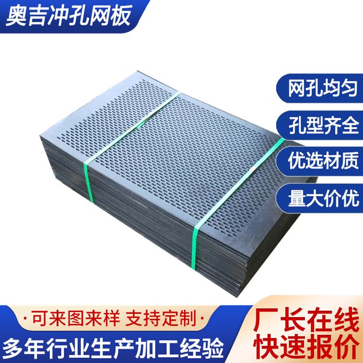 奥吉 铝板冲孔网厂商 规格可定制 玄关洞洞板 穿孔板 可设计造型