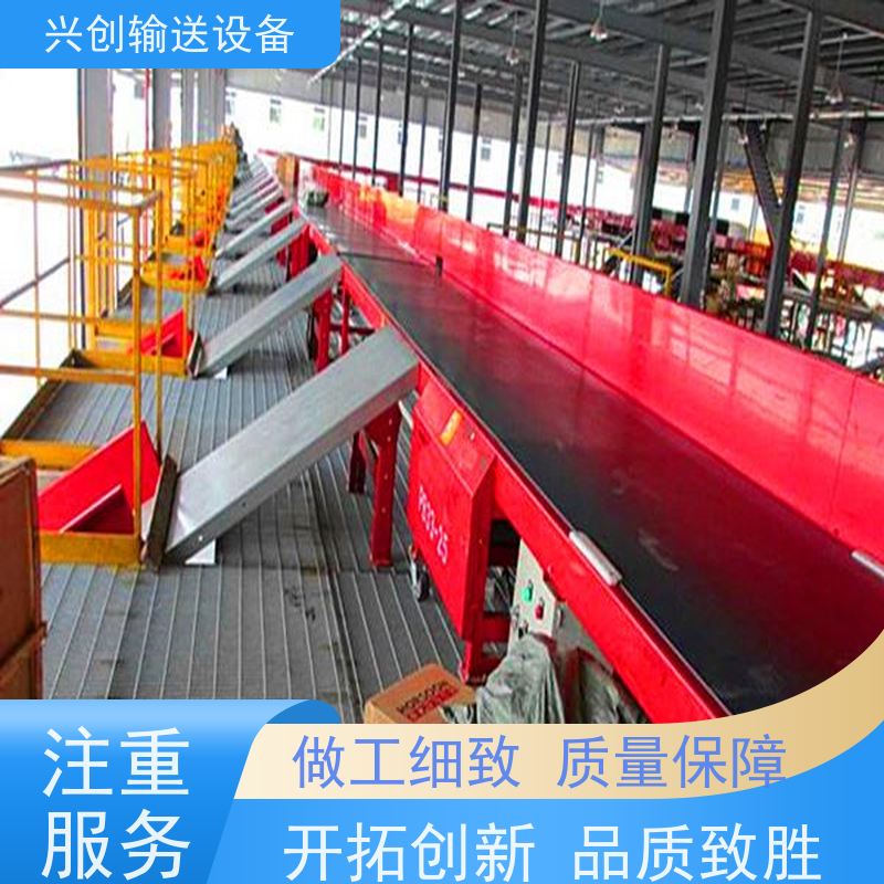 兴创输送设备 装车 传送带 性能稳定 省时增加效率